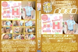 Huney Bunny お家でH MAKE LOVE